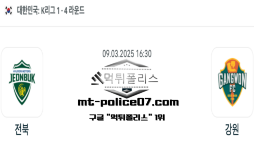 대한민국 K리그1