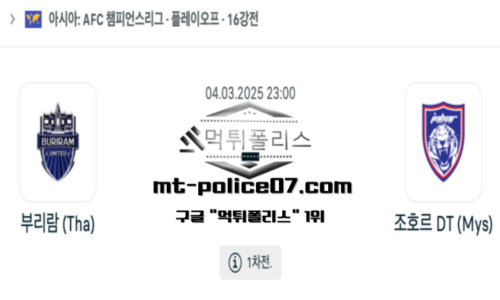 AFC 챔피언스리그