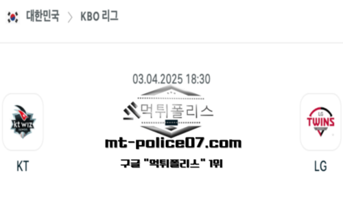 KBO 프로야구