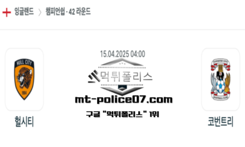 잉글랜드 챔피언쉽