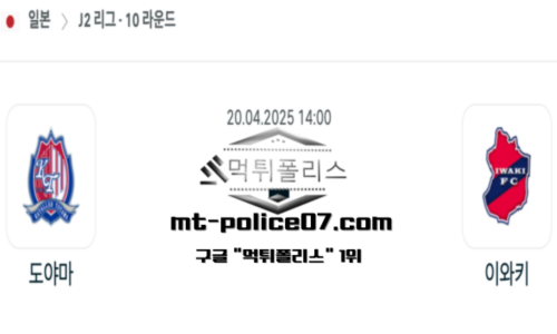 일본 J2리그