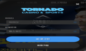 신규 토토사이트 토네이도 신규 검증 결과 안내<span class="rmp-archive-results-widget rmp-archive-results-widget--not-rated"><i class=" rmp-icon rmp-icon--ratings rmp-icon--star "></i><i class=" rmp-icon rmp-icon--ratings rmp-icon--star "></i><i class=" rmp-icon rmp-icon--ratings rmp-icon--star "></i><i class=" rmp-icon rmp-icon--ratings rmp-icon--star "></i><i class=" rmp-icon rmp-icon--ratings rmp-icon--star "></i> <span>0 (0)</span></span>