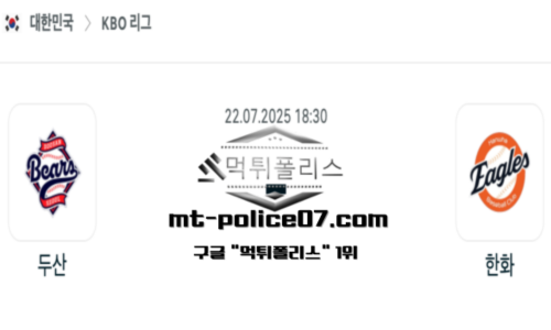 KBO 프로야구
