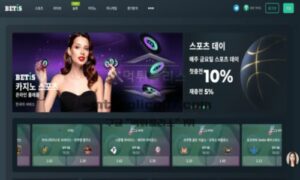 신규 토토사이트 벳이즈(BIS01.COM) 검증결과 보고<span class="rmp-archive-results-widget "><i class=" rmp-icon rmp-icon--ratings rmp-icon--star rmp-icon--full-highlight"></i><i class=" rmp-icon rmp-icon--ratings rmp-icon--star rmp-icon--full-highlight"></i><i class=" rmp-icon rmp-icon--ratings rmp-icon--star "></i><i class=" rmp-icon rmp-icon--ratings rmp-icon--star "></i><i class=" rmp-icon rmp-icon--ratings rmp-icon--star "></i> <span>2.1 (18)</span></span>