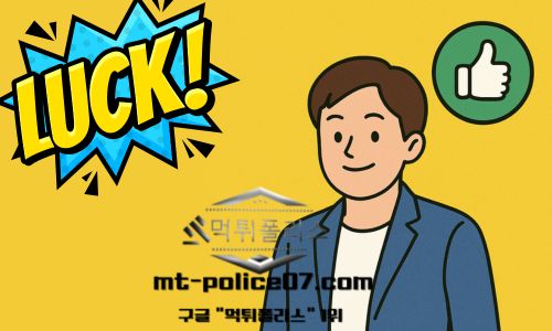 보증업체