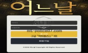 어느날 토토 신규사이트 먹튀검증 결과 보고 안내<span class="rmp-archive-results-widget "><i class=" rmp-icon rmp-icon--ratings rmp-icon--star rmp-icon--full-highlight"></i><i class=" rmp-icon rmp-icon--ratings rmp-icon--star rmp-icon--full-highlight"></i><i class=" rmp-icon rmp-icon--ratings rmp-icon--star rmp-icon--full-highlight"></i><i class=" rmp-icon rmp-icon--ratings rmp-icon--star rmp-icon--full-highlight"></i><i class=" rmp-icon rmp-icon--ratings rmp-icon--star "></i> <span>4.2 (87)</span></span>