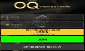 오큐 토토 신규사이트 먹튀검증 결과 보고 안내<span class="rmp-archive-results-widget "><i class=" rmp-icon rmp-icon--ratings rmp-icon--star rmp-icon--full-highlight"></i><i class=" rmp-icon rmp-icon--ratings rmp-icon--star rmp-icon--full-highlight"></i><i class=" rmp-icon rmp-icon--ratings rmp-icon--star rmp-icon--full-highlight"></i><i class=" rmp-icon rmp-icon--ratings rmp-icon--star rmp-icon--full-highlight"></i><i class=" rmp-icon rmp-icon--ratings rmp-icon--star "></i> <span>3.9 (63)</span></span>