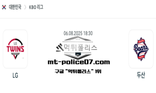 KBO 프로야구