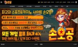 신규 토토사이트 손오공(SON-512.COM) 먹튀 검증 결과보고<span class="rmp-archive-results-widget "><i class=" rmp-icon rmp-icon--ratings rmp-icon--star rmp-icon--full-highlight"></i><i class=" rmp-icon rmp-icon--ratings rmp-icon--star rmp-icon--full-highlight"></i><i class=" rmp-icon rmp-icon--ratings rmp-icon--star rmp-icon--half-highlight js-rmp-remove-half-star"></i><i class=" rmp-icon rmp-icon--ratings rmp-icon--star "></i><i class=" rmp-icon rmp-icon--ratings rmp-icon--star "></i> <span>2.3 (23)</span></span>
