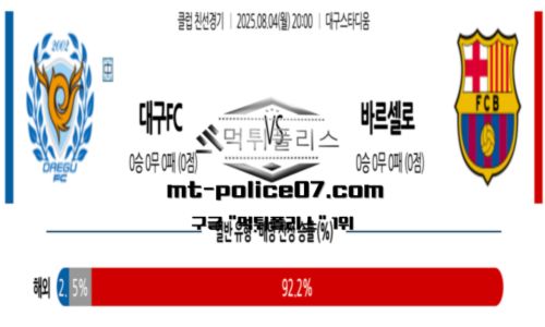 클럽친선경기