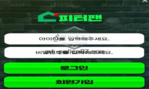 피터팬벳 토토 신규사이트 먹튀검증 결과 보고 안내<span class="rmp-archive-results-widget "><i class=" rmp-icon rmp-icon--ratings rmp-icon--star rmp-icon--full-highlight"></i><i class=" rmp-icon rmp-icon--ratings rmp-icon--star rmp-icon--full-highlight"></i><i class=" rmp-icon rmp-icon--ratings rmp-icon--star rmp-icon--full-highlight"></i><i class=" rmp-icon rmp-icon--ratings rmp-icon--star rmp-icon--full-highlight"></i><i class=" rmp-icon rmp-icon--ratings rmp-icon--star "></i> <span>4.1 (64)</span></span>