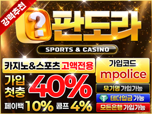 먹튀폴리스 제휴 판도라벳 –테더 입금 지원 메이저 안전한 놀이터<span class="rmp-archive-results-widget "><i class=" rmp-icon rmp-icon--ratings rmp-icon--star rmp-icon--full-highlight"></i><i class=" rmp-icon rmp-icon--ratings rmp-icon--star rmp-icon--full-highlight"></i><i class=" rmp-icon rmp-icon--ratings rmp-icon--star rmp-icon--full-highlight"></i><i class=" rmp-icon rmp-icon--ratings rmp-icon--star rmp-icon--full-highlight"></i><i class=" rmp-icon rmp-icon--ratings rmp-icon--star rmp-icon--full-highlight"></i> <span>5 (6454)</span></span>