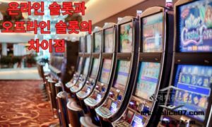 온라인 슬롯과 오프라인 슬롯의 차이점은 무엇일까?<span class="rmp-archive-results-widget "><i class=" rmp-icon rmp-icon--ratings rmp-icon--star rmp-icon--full-highlight"></i><i class=" rmp-icon rmp-icon--ratings rmp-icon--star rmp-icon--full-highlight"></i><i class=" rmp-icon rmp-icon--ratings rmp-icon--star rmp-icon--full-highlight"></i><i class=" rmp-icon rmp-icon--ratings rmp-icon--star rmp-icon--full-highlight"></i><i class=" rmp-icon rmp-icon--ratings rmp-icon--star "></i> <span>4.2 (99)</span></span>