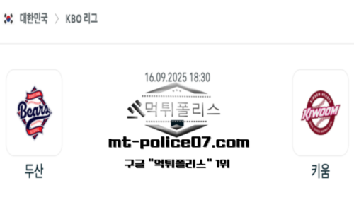 KBO 프로야구