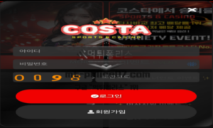 코스타벳 토토 신규사이트 검증 결과 안내<span class="rmp-archive-results-widget "><i class=" rmp-icon rmp-icon--ratings rmp-icon--star rmp-icon--full-highlight"></i><i class=" rmp-icon rmp-icon--ratings rmp-icon--star rmp-icon--full-highlight"></i><i class=" rmp-icon rmp-icon--ratings rmp-icon--star rmp-icon--half-highlight js-rmp-remove-half-star"></i><i class=" rmp-icon rmp-icon--ratings rmp-icon--star "></i><i class=" rmp-icon rmp-icon--ratings rmp-icon--star "></i> <span>2.4 (44)</span></span>