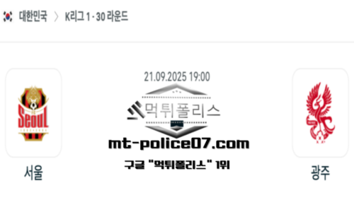 대한민국 K리그1