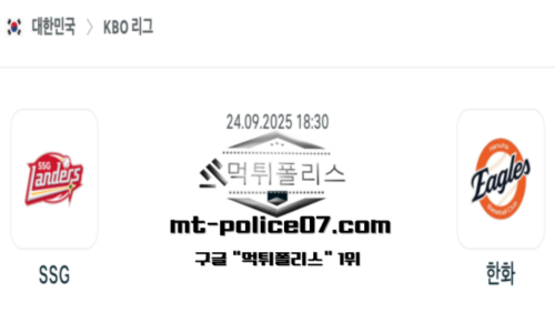 KBO 프로야구
