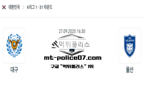 대한민국 K리그1