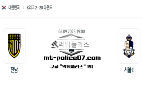 대한민국 K리그2