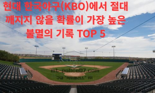 KBO