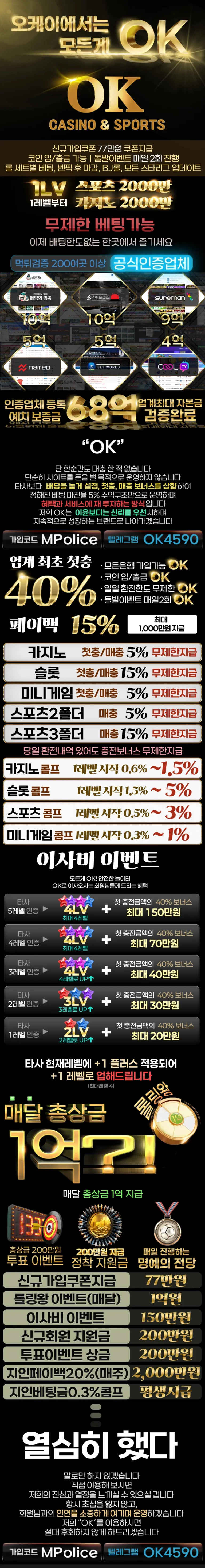 오케이