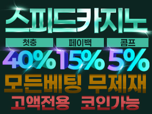 스피드 카지노 고액베팅전용 – 보증금 12억원! 먹튀폴리스 공식인증업체<span class="rmp-archive-results-widget "><i class=" rmp-icon rmp-icon--ratings rmp-icon--star rmp-icon--full-highlight"></i><i class=" rmp-icon rmp-icon--ratings rmp-icon--star rmp-icon--full-highlight"></i><i class=" rmp-icon rmp-icon--ratings rmp-icon--star rmp-icon--full-highlight"></i><i class=" rmp-icon rmp-icon--ratings rmp-icon--star rmp-icon--full-highlight"></i><i class=" rmp-icon rmp-icon--ratings rmp-icon--star rmp-icon--full-highlight"></i> <span>4.8 (528)</span></span>