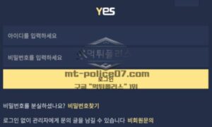 예스벳 토토 신규사이트 먹튀검증 결과 보고 안내<span class="rmp-archive-results-widget "><i class=" rmp-icon rmp-icon--ratings rmp-icon--star rmp-icon--full-highlight"></i><i class=" rmp-icon rmp-icon--ratings rmp-icon--star rmp-icon--full-highlight"></i><i class=" rmp-icon rmp-icon--ratings rmp-icon--star rmp-icon--full-highlight"></i><i class=" rmp-icon rmp-icon--ratings rmp-icon--star rmp-icon--full-highlight"></i><i class=" rmp-icon rmp-icon--ratings rmp-icon--star "></i> <span>4.2 (56)</span></span>