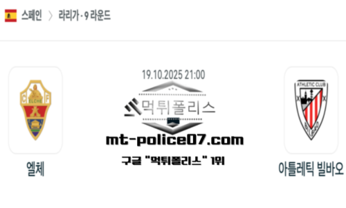 스페인 라리가