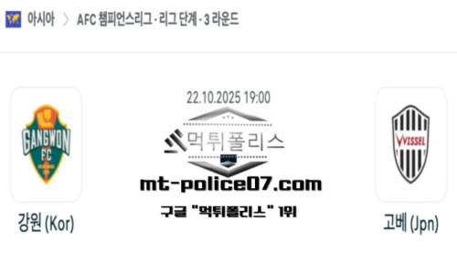 AFC 챔피언스리그