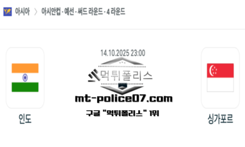아시안컵 예선전