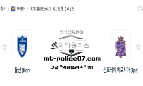 AFC 챔피언스리그