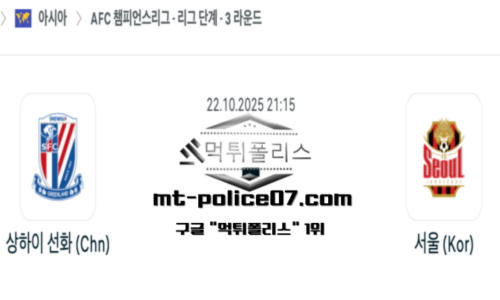 AFC 챔피언스리그