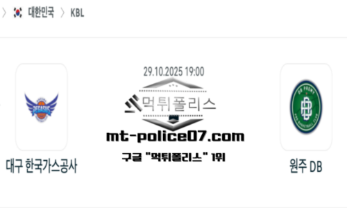 KBL 프로농구