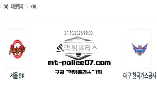 KBL 프로농구