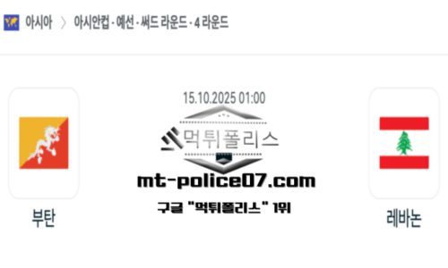 아시안컵 예선전