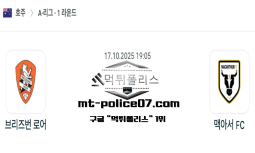 호주 A리그