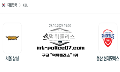 KBL 프로농구