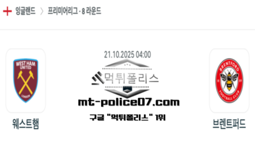 잉글랜드 프리미어리그
