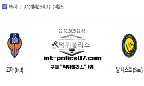 AFC 챔피언스리그2