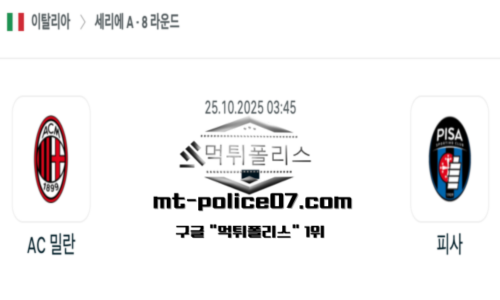 이탈리아 세리에A