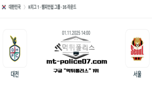 대한민국 K리그1