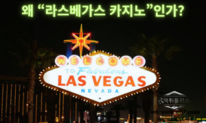 라스베가스 카지노 완전 가이드<span class="rmp-archive-results-widget "><i class=" rmp-icon rmp-icon--ratings rmp-icon--star rmp-icon--full-highlight"></i><i class=" rmp-icon rmp-icon--ratings rmp-icon--star rmp-icon--full-highlight"></i><i class=" rmp-icon rmp-icon--ratings rmp-icon--star rmp-icon--full-highlight"></i><i class=" rmp-icon rmp-icon--ratings rmp-icon--star rmp-icon--full-highlight"></i><i class=" rmp-icon rmp-icon--ratings rmp-icon--star rmp-icon--half-highlight js-rmp-replace-half-star"></i> <span>4.6 (97)</span></span>