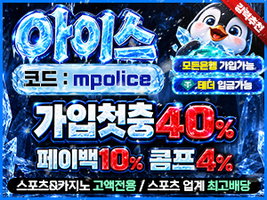 아이스벳 – 먹튀폴리스보증제휴 & 가상 화폐 테더 입금지원<span class="rmp-archive-results-widget "><i class=" rmp-icon rmp-icon--ratings rmp-icon--star rmp-icon--full-highlight"></i><i class=" rmp-icon rmp-icon--ratings rmp-icon--star rmp-icon--full-highlight"></i><i class=" rmp-icon rmp-icon--ratings rmp-icon--star rmp-icon--full-highlight"></i><i class=" rmp-icon rmp-icon--ratings rmp-icon--star rmp-icon--full-highlight"></i><i class=" rmp-icon rmp-icon--ratings rmp-icon--star rmp-icon--full-highlight"></i> <span>4.8 (211)</span></span>