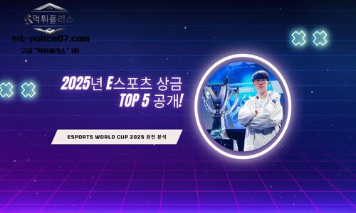 E스포츠