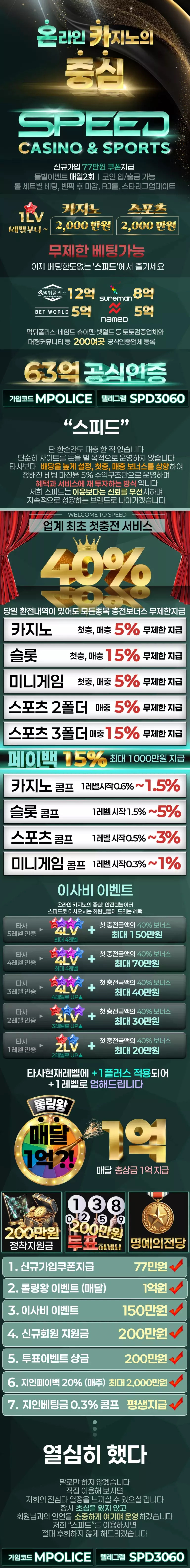 스피드