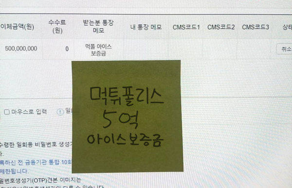 보증금5억