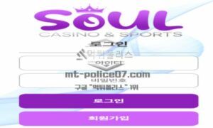 소울벳 토토 신규사이트 먹튀검증 결과 보고 안내<span class="rmp-archive-results-widget "><i class=" rmp-icon rmp-icon--ratings rmp-icon--star rmp-icon--full-highlight"></i><i class=" rmp-icon rmp-icon--ratings rmp-icon--star rmp-icon--full-highlight"></i><i class=" rmp-icon rmp-icon--ratings rmp-icon--star rmp-icon--full-highlight"></i><i class=" rmp-icon rmp-icon--ratings rmp-icon--star rmp-icon--full-highlight"></i><i class=" rmp-icon rmp-icon--ratings rmp-icon--star "></i> <span>4.1 (49)</span></span>