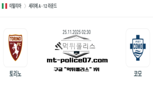 이탈리아 세리에A