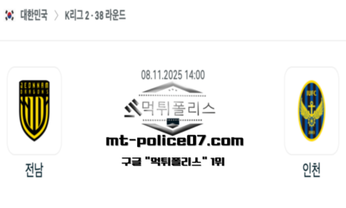 대한민국 K리그2