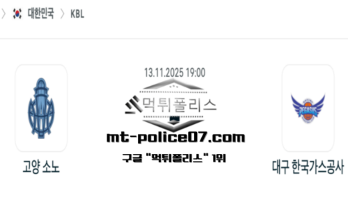KBL 프로농구